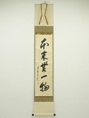 商品一覧|お茶道具・着物 圭 kei
